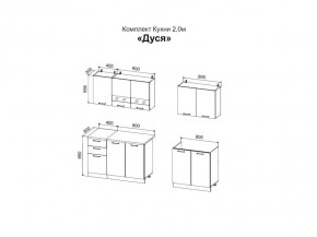 ДУСЯ 2,0 Кухонный гарнитур (Белый/Дуб Бунратти/Цемент/Антарес) в Стрежевом - strezevoi.mebel24.online | фото 2