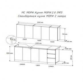 Кухня "МОРИ" 2.0 м (белый/дуб вотан) в Стрежевом - strezevoi.mebel24.online | фото 2