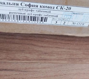 Модульная Гостиная София МДФ Дуб крафт табачный в Стрежевом - strezevoi.mebel24.online | фото 2