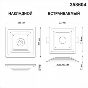 Накладной светильник Novotech Trin 358604 в Стрежевом - strezevoi.mebel24.online | фото 5