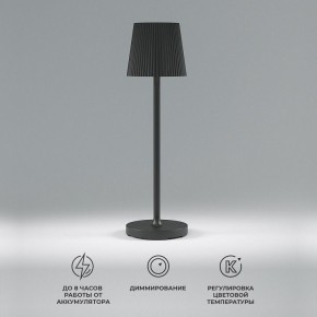 Настольная лампа декоративная Elektrostandard Mist a063970 в Стрежевом - strezevoi.mebel24.online | фото 2