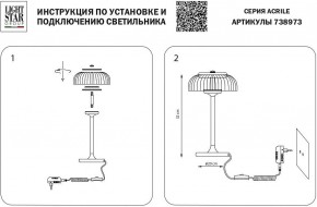 Настольная лампа декоративная Lightstar Acrile 738973 в Стрежевом - strezevoi.mebel24.online | фото 3