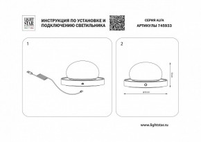 Настольная лампа декоративная Lightstar Alfa 745933 в Стрежевом - strezevoi.mebel24.online | фото 3