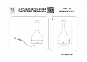 Настольная лампа декоративная Lightstar Alfa 745945 в Стрежевом - strezevoi.mebel24.online | фото 3