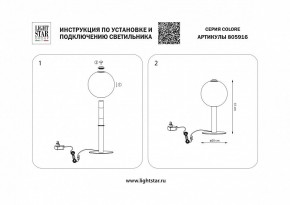 Настольная лампа декоративная Lightstar Colore 805916 в Стрежевом - strezevoi.mebel24.online | фото 3