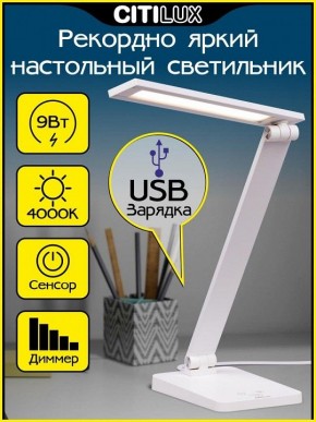 Настольная лампа офисная Citilux Ньютон CL803080 в Стрежевом - strezevoi.mebel24.online | фото 2
