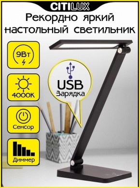 Настольная лампа офисная Citilux Ньютон CL803081 в Стрежевом - strezevoi.mebel24.online | фото 2