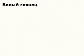 НЭНСИ NEW Пенал навесной исп.1 МДФ в Стрежевом - strezevoi.mebel24.online | фото 2