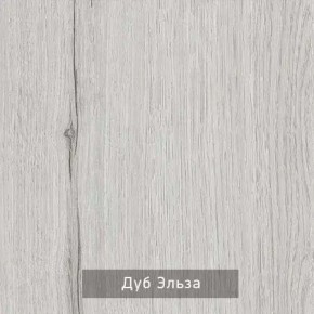 НИЛЬС Детская (модульная) в Стрежевом - strezevoi.mebel24.online | фото 2