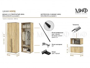 НОРД Шкаф 2-х ств с антресолью (800) в Стрежевом - strezevoi.mebel24.online | фото 10