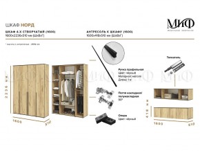 НОРД Шкаф 4-х ств с антресолью (1600) в Стрежевом - strezevoi.mebel24.online | фото 9