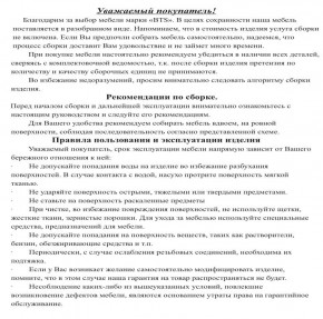 Обувница СВК, цвет венге/дуб лоредо, ШхГхВ 95,7х60х25 см. в Стрежевом - strezevoi.mebel24.online | фото 5