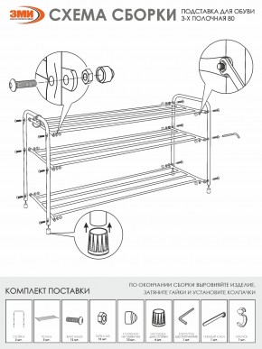 ПДОА33 Ч Подставка для обуви "Альфа 33" Черный в Стрежевом - strezevoi.mebel24.online | фото 5