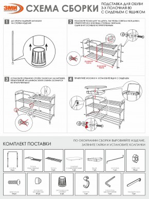 ПДОА33СЯ Ч Подставка для обуви "Альфа 33" с сиденьем и ящиком Черный в Стрежевом - strezevoi.mebel24.online | фото 10