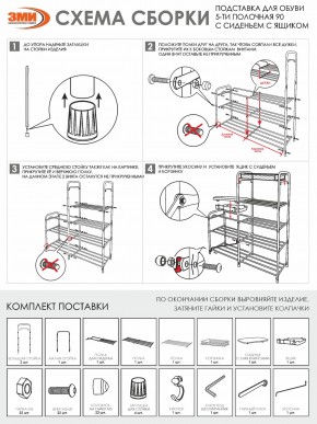 ПДОА35СЯ Б Подставка для обуви "Альфа 35" с сиденьем и ящиком Белый в Стрежевом - strezevoi.mebel24.online | фото 10