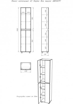 Пенал напольный 45 Норма без ящика АЙСБЕРГ (DA1644P) в Стрежевом - strezevoi.mebel24.online | фото 3