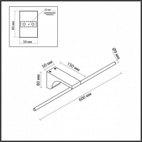 Подсветка для картины Odeon Light Tiny 7070/8WL в Стрежевом - strezevoi.mebel24.online | фото 5