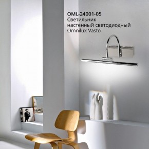 Подсветка для картины Omnilux Vasto OML-24001-05 в Стрежевом - strezevoi.mebel24.online | фото 4