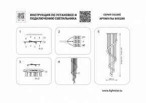 Подвесная люстра Lightstar Colore 805289 в Стрежевом - strezevoi.mebel24.online | фото 3