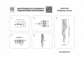 Подвесная люстра Lightstar Cone 757161 в Стрежевом - strezevoi.mebel24.online | фото 3