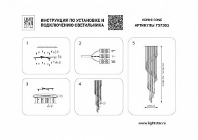 Подвесная люстра Lightstar Cone 757361 в Стрежевом - strezevoi.mebel24.online | фото 3