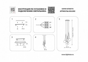 Подвесная люстра Lightstar Sferetta 801090 в Стрежевом - strezevoi.mebel24.online | фото 5