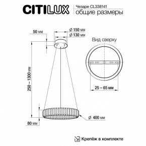 Подвесной светильник Citilux Чезаре CL338141 в Стрежевом - strezevoi.mebel24.online | фото 3