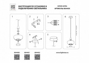 Подвесной светильник Lightstar Astra 804401 в Стрежевом - strezevoi.mebel24.online | фото 3