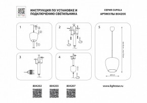 Подвесной светильник Lightstar Cupola 804203 в Стрежевом - strezevoi.mebel24.online | фото 3