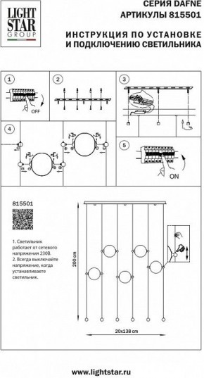 Подвесной светильник Lightstar Dafne 815501 в Стрежевом - strezevoi.mebel24.online | фото 2