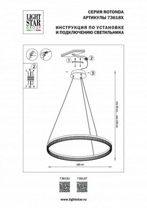 Подвесной светильник Lightstar Rotonda 736181 в Стрежевом - strezevoi.mebel24.online | фото 3