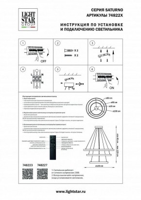 Подвесной светильник Lightstar Saturno 748223 в Стрежевом - strezevoi.mebel24.online | фото 3