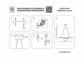 Подвесной светильник Lightstar Varese 731313 в Стрежевом - strezevoi.mebel24.online | фото 6