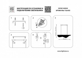 Подвесной светильник Lightstar Varese 731403 в Стрежевом - strezevoi.mebel24.online | фото 4