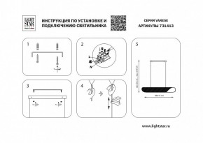 Подвесной светильник Lightstar Varese 731413 в Стрежевом - strezevoi.mebel24.online | фото 5