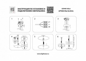 Подвесной светильник Lightstar Viola 814531 в Стрежевом - strezevoi.mebel24.online | фото 4
