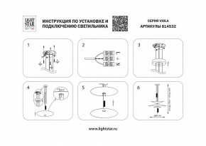 Подвесной светильник Lightstar Viola 814532 в Стрежевом - strezevoi.mebel24.online | фото 3