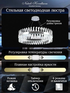 Подвесной светильник Natali Kovaltseva ALEXANDRIA LED LAMPS 81247 в Стрежевом - strezevoi.mebel24.online | фото 6