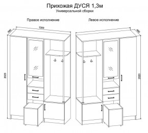 Прихожая Дуся 1.3 УНИ (Дуб Бунратти/Белый Бриллиант) в Стрежевом - strezevoi.mebel24.online | фото 2