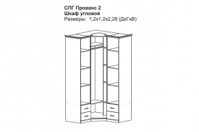 Прованс-2 Шкаф угловой (Бежевый/Текстура белая платиной золото) в Стрежевом - strezevoi.mebel24.online | фото 2