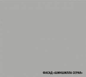 ШЕЛЛИ Кухонный гарнитур Лайт 1200 мм в Стрежевом - strezevoi.mebel24.online | фото 6