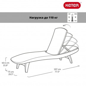 Шезлонг Пацифик (Pacific) графит в Стрежевом - strezevoi.mebel24.online | фото 2