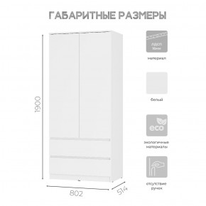 Шкаф 2-х створчатый Симпл ШК-03 (белый) в Стрежевом - strezevoi.mebel24.online | фото 3