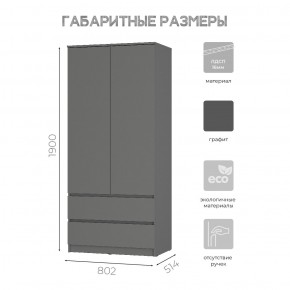 Шкаф 2-х створчатый Симпл ШК-03 (графит) в Стрежевом - strezevoi.mebel24.online | фото 6