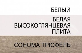 Шкаф 4D/TYP 23A, LINATE ,цвет белый/сонома трюфель в Стрежевом - strezevoi.mebel24.online | фото 5