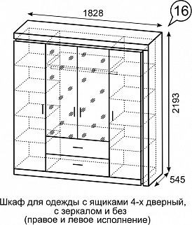 Шкаф для одежды с ящиками 4-х створчатый с зеркалом Люмен 16 в Стрежевом - strezevoi.mebel24.online | фото 3