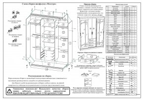 Шкаф-купе СВК-1700, цвет венге/дуб лоредо, ШхГхВ 170х61х220 см. в Стрежевом - strezevoi.mebel24.online | фото 10