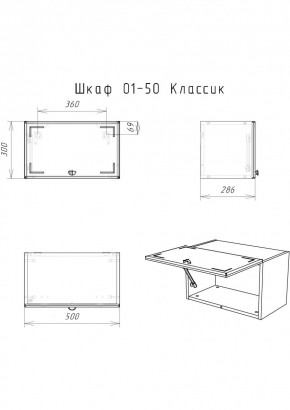 Шкаф навесной Классик 01-50 АЙСБЕРГ (DA1144HR) в Стрежевом - strezevoi.mebel24.online | фото