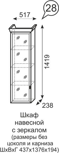 Шкаф навесной с зеркалом Венеция 28 бодега в Стрежевом - strezevoi.mebel24.online | фото 3