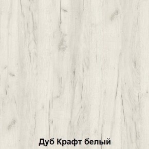 Шкаф подростковая Антилия (Дуб Крафт белый/Белый глянец) в Стрежевом - strezevoi.mebel24.online | фото 3